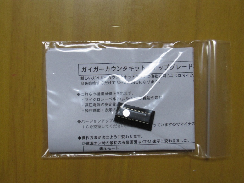 USB-GEIGER V2改良版マイコン